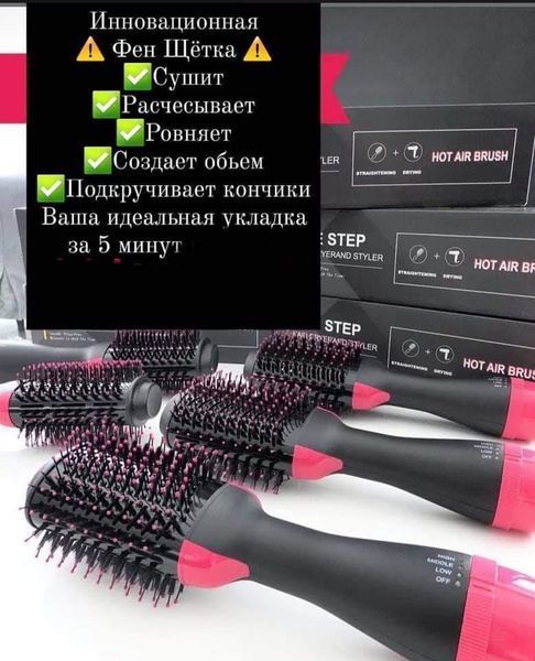 Фен -расческа для укладки волос ONE STEP щетка фен расческа - плойка для волос 5250 фото
